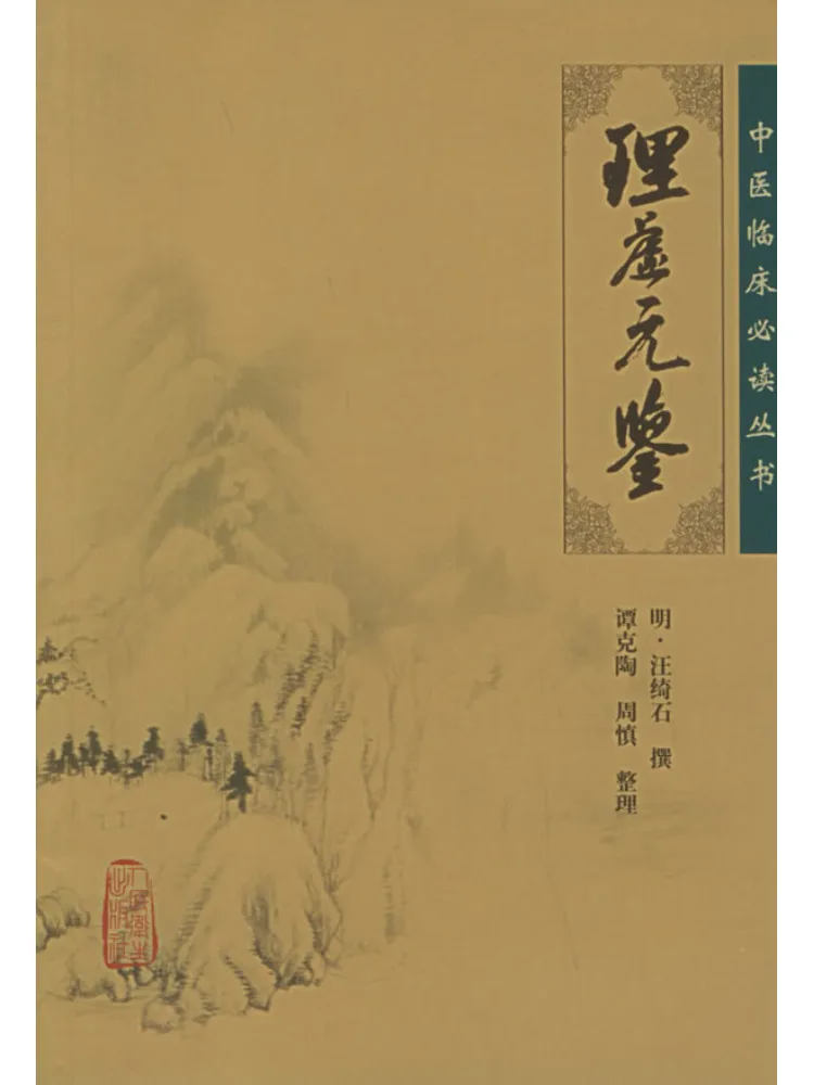 Book-Winshare Li Xu Yuan Jian