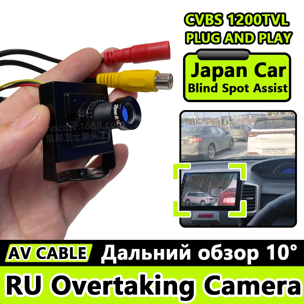 

25mm 1200TVL HD Mini Overtak Camera Right-hand Drive Blind-Spot Helper For Overtaking Metal CVBS Japan Car Specific AV Connecto