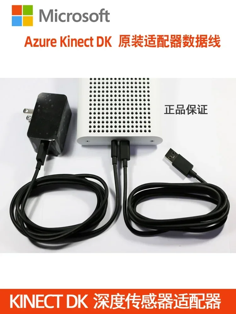 Azure Kinect DK 3rd generation Kinect sensor data cable USB cable power adapter power cord