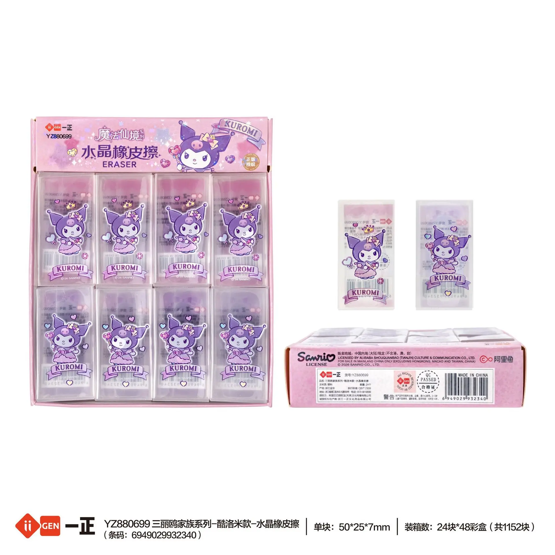 24-pcs-iigen-pencil-eraser-transparent-sanrio-kuromi-cartoon-low-crumbs-no-trace-for-office-writing-drawing-daily-stationery