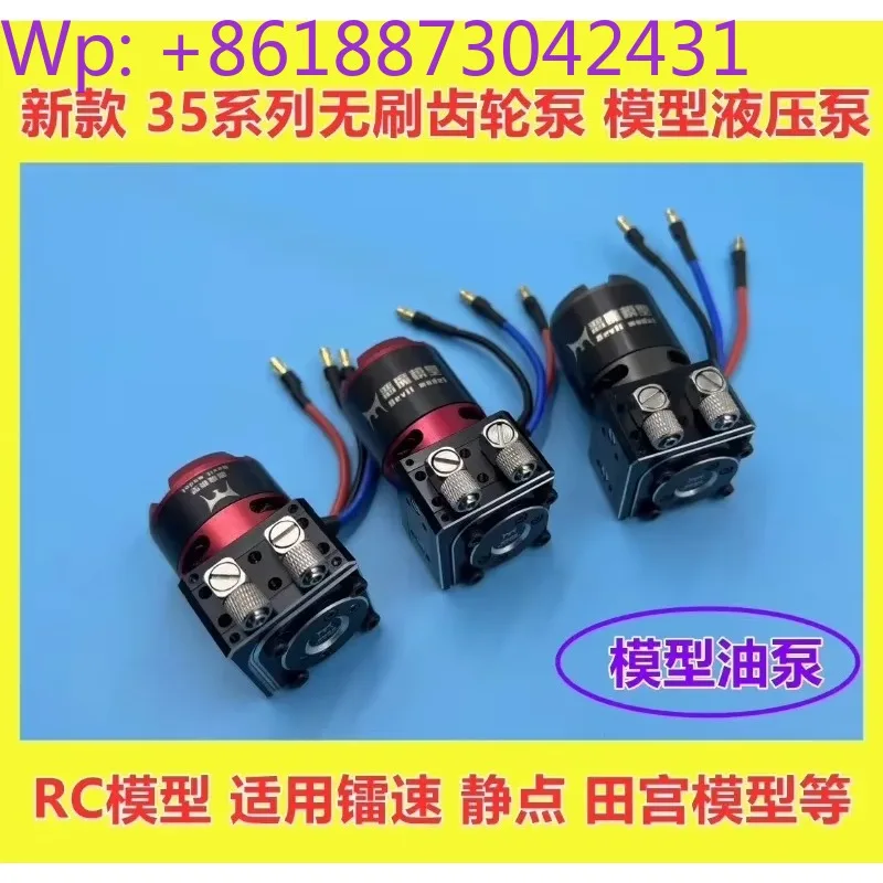 

Модель YB, модель бесщеточного масляного насоса, гидравлический насос, грязевой грузовик, радиоуправляемая модель, радиоскорость, статическая точка, гидравлический подъемный насос