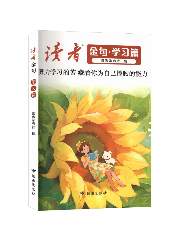 Book-Winshare Golden Quotes From Duzhe Learning Edition