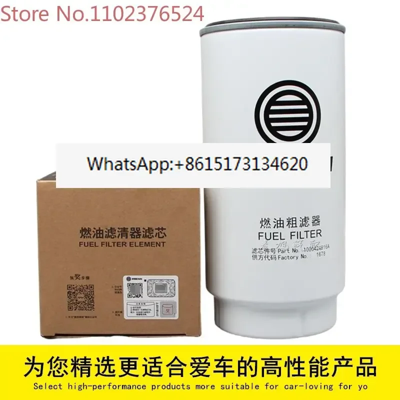 1000424916A Fuel Primary Filter Weichai Repair Parts Genuine PL420 Oil Water Seperator Filter Element Grid