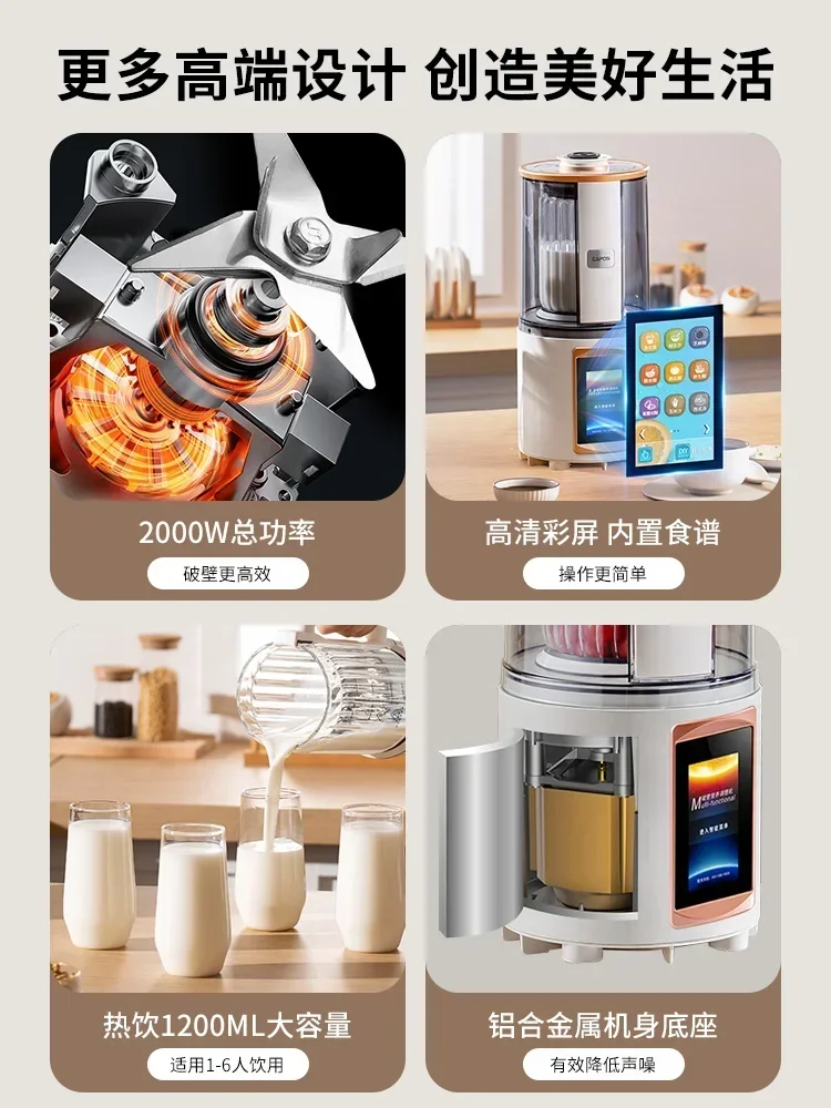 Jiaboshi Wall Breaking Machine Household Automatic Mute Cover Soybean Milk Machine Multi-function Cooking Machine Juicer