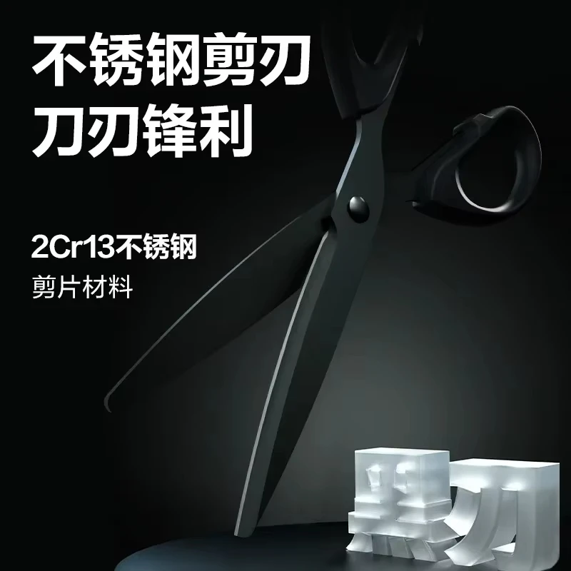 Black Blade Scissors 178mm Rust Proof Sharp Student Paper Cuttings Scissors Tailor Scissors Household Office Supplies