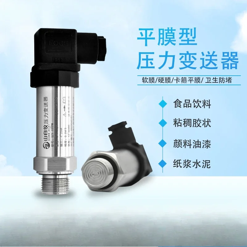 Hard flat membrane pressure transmitter diffusion silicon sensor filled with viscous liquid to prevent blockage（1pcs）