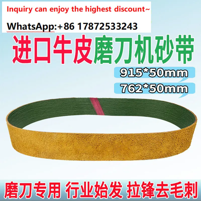 Cowhide sanding belt sharpening knife 915 sanding belt deburring and sharpening polishing 762 mini sanding belt machine