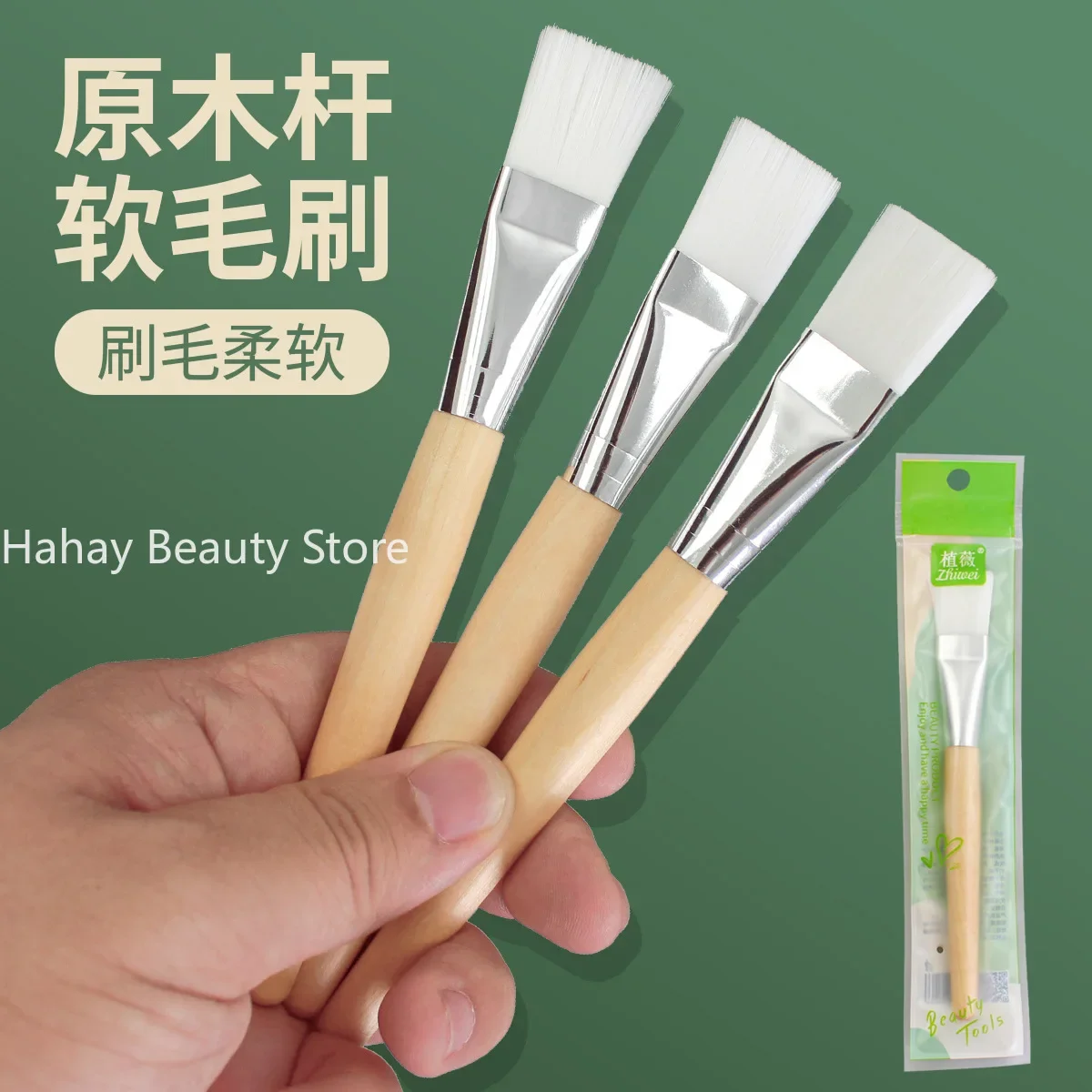 Professional Cosmetics Makeup Mask Brush Wooden Handle Facial Face Mud Mask Mixing Brush Cosmetic Make Up Skin Care Tools