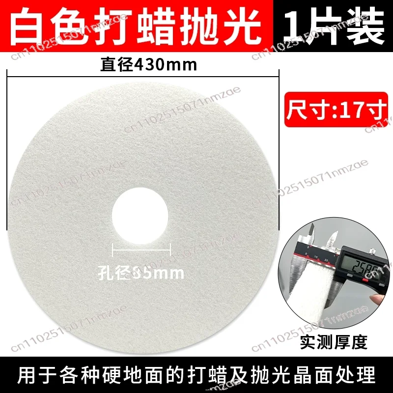 Floor Polishing Pad, Waxing Pad, Floor Polishing Pad Floor Scrubber 13/15/17/19/20/22 Inch Red Scouring Pad