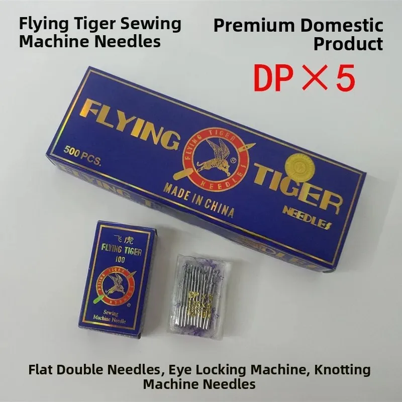 Authentic Flying Tiger DP×5 Machine Needles Thick Material High Head Buttonhole Machine Double Needle Sewing Machine Needles