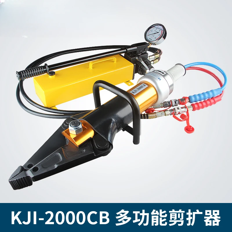 

Portable hydraulic shear expander hydraulic multifunctional pliers separator KJI-2000CB