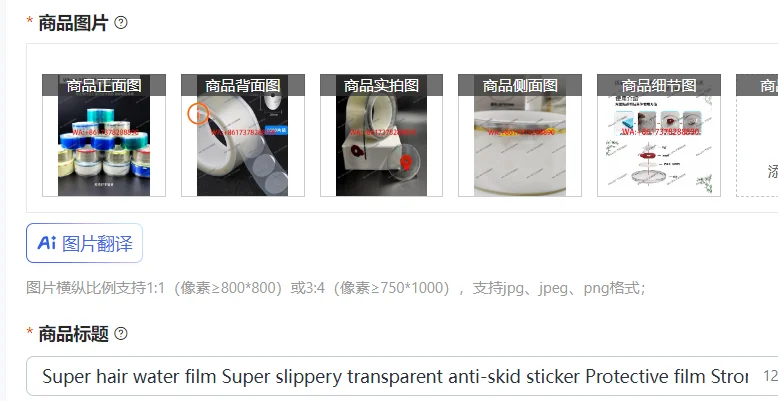 Super hair water film Super slippery transparent anti-skid sticker Protective film Strong sticky processing sticker 1000 pieces
