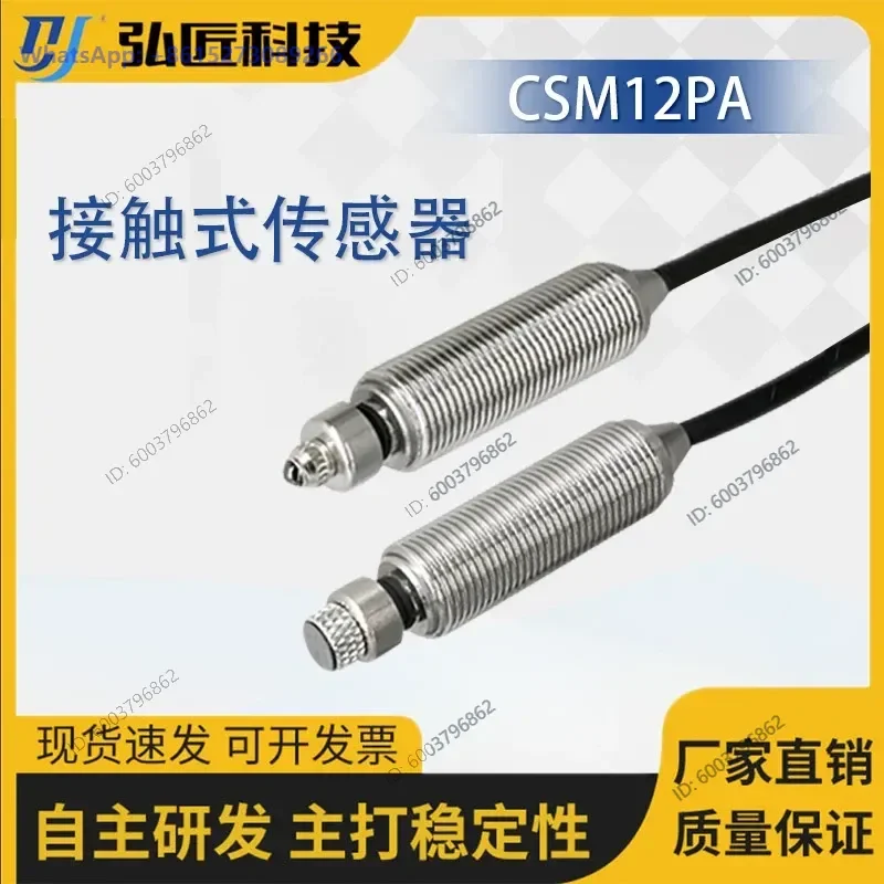 Plunger type tool setter sensor, contact limit switch, can replace METROL METROL sensor CSM12PA-T
