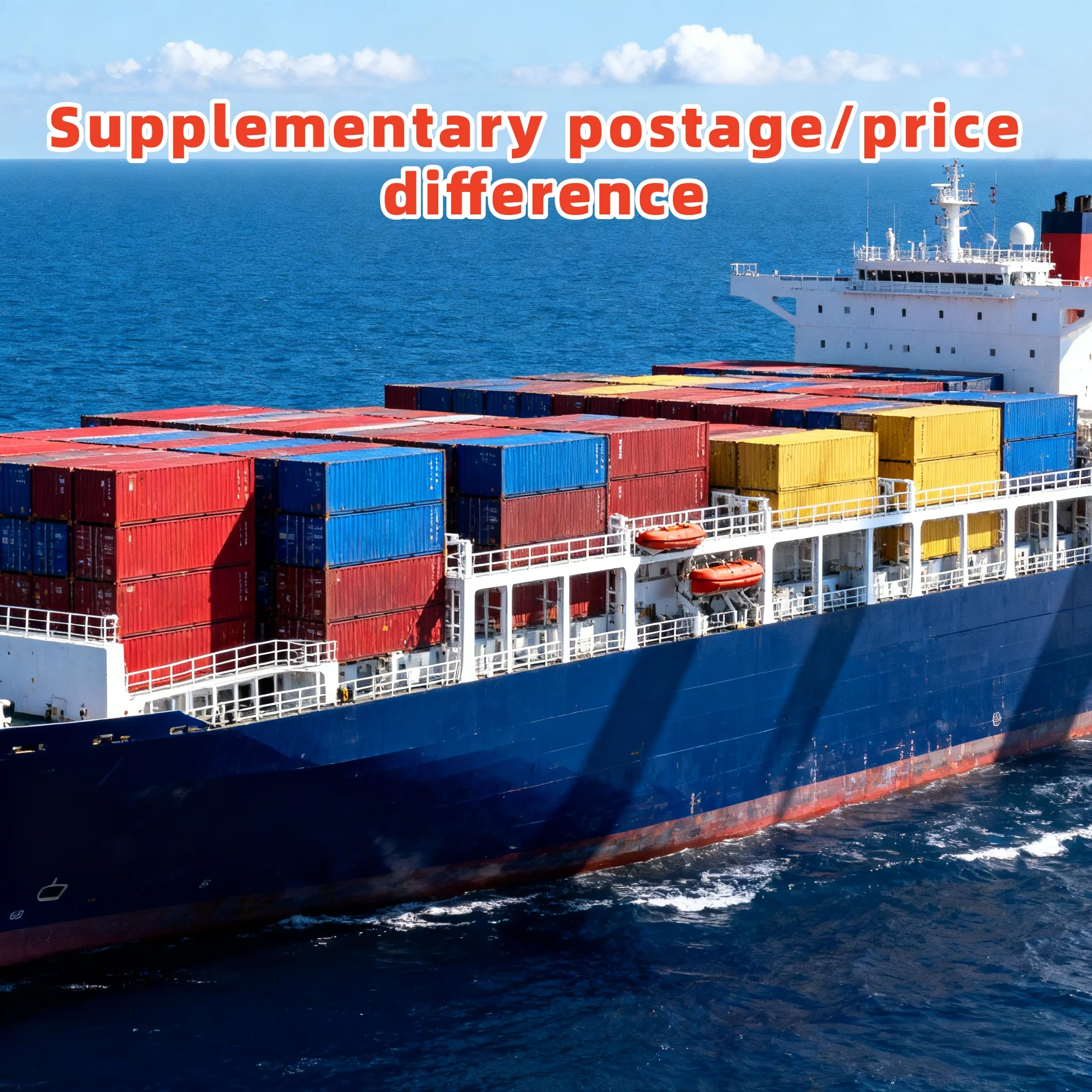 

Дополнительные почтовые расходы/разница в цене