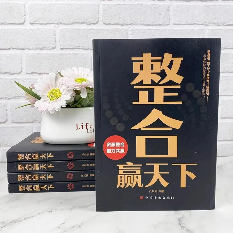 How To Become A Powerful Expert By Integrating and Winning The World