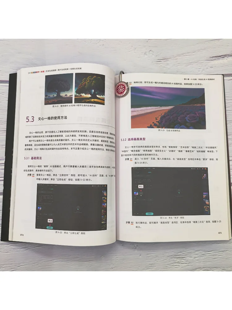 Book-Winshare Ai Short Video Production Text Generation Video Picture Generation Video Video Generation Video