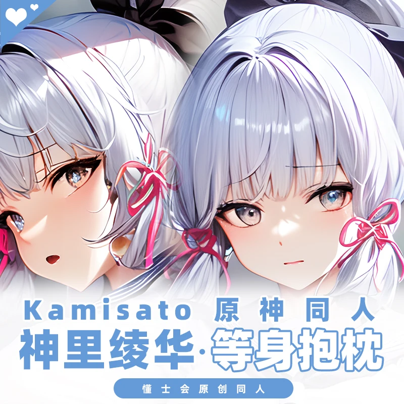 Juste de coussin de dessin animé, jeu d'anime Genshin Impac Kamisato Ayaka, taie d'oreiller Dakimakura, Otaku, cadeaux Cosplay DSH