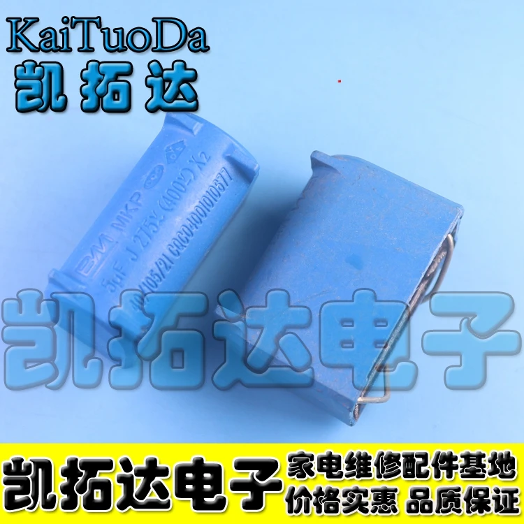 2PCS MKP-X2 5Uf 275…