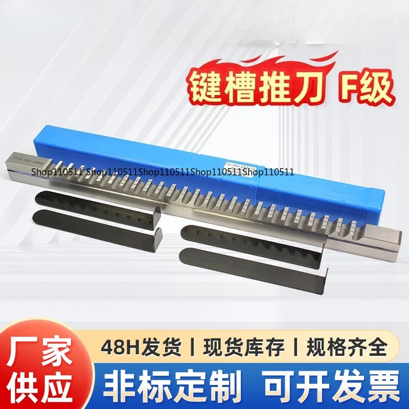 7/8 F HSS Push-Type Keyway Broach with Shims, Metric CNC Cutting Tools for Machine Processing