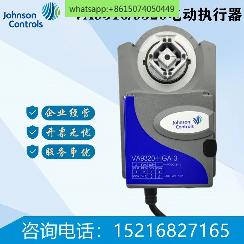 

Привод шарового клапана Johnson VA9104-GGA-3S IGA-1S VA9310-HGA-3 VA9320-AUA-3