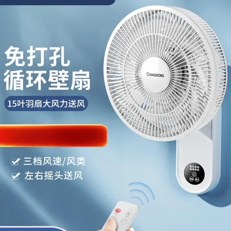 Bi wall-mounted electric fan household powerful large wind hanging fan small remote control shaking head wall fan