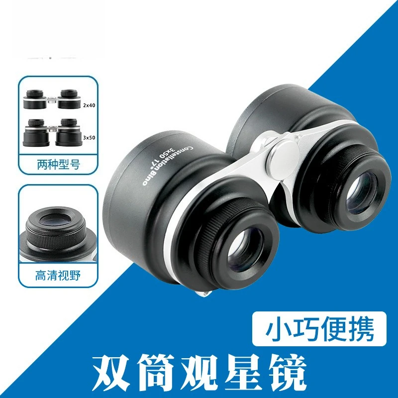 New binocular stargazing telescope 3x50 high definition outdoor telescope