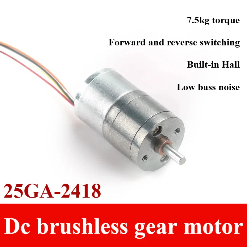 

25GA-2418 DC brushless reduction motor, 12V/24V reduction small motor, metal gear, large torque