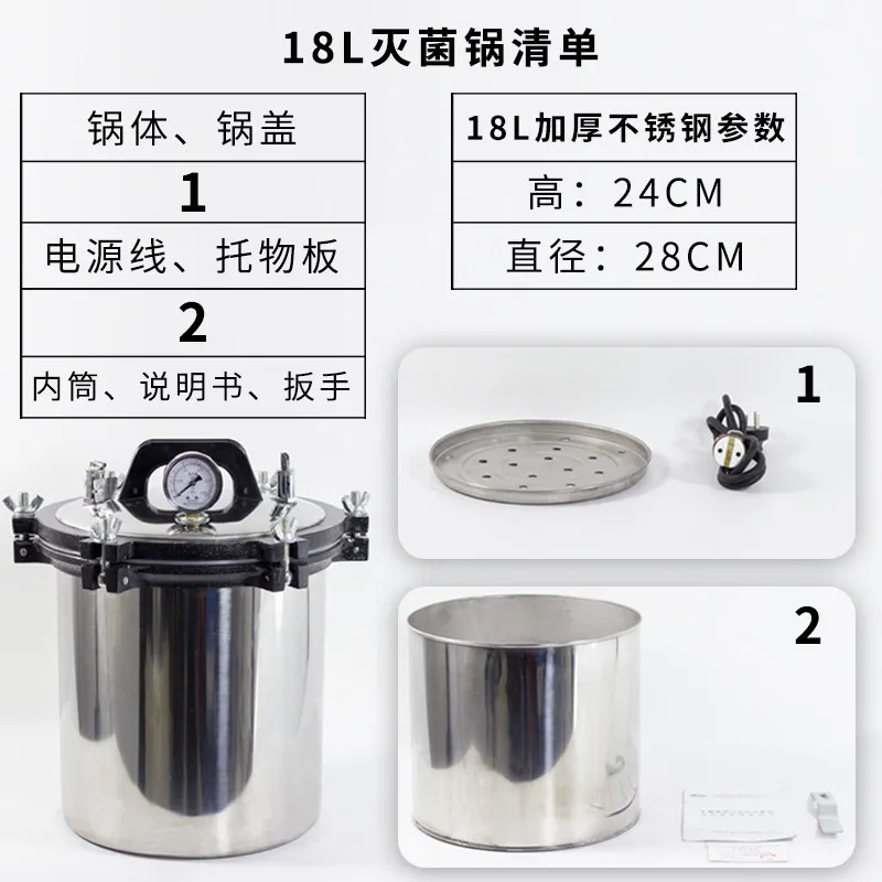 8L - 25L Portable High Pressure Sterilizer Stainless Steel Steam Sterilization Pot Automatic Sterilization Autoclave Pot 4