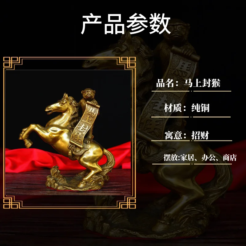 Pure Copper Horse Immediate Promotion Decoration Lucky Chinese Zodiac Monkey Hou Jinjue Office Home Living Room Ornament