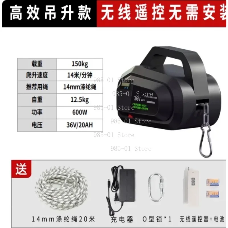 Rechargeable Remote Control Rope Climbing Hoist for Aerial & Exterior Wall Work