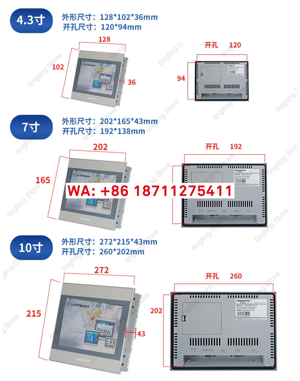 Industrial touch screen 4-inch 7-inch/10 inch serial/network port industrial control configuration display compatible