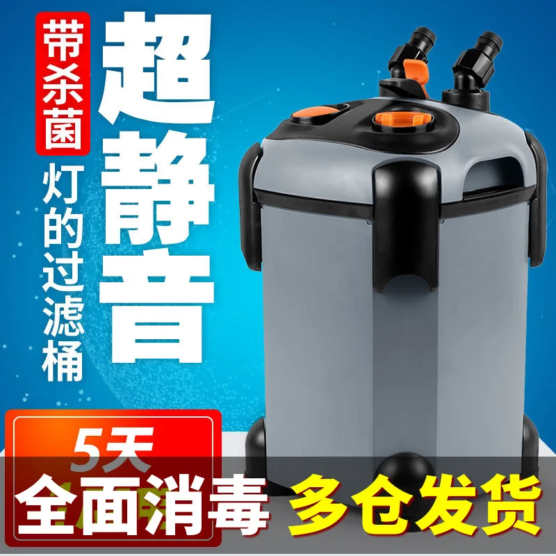 Fish tank filter External filter bucket Three-in-one water purification circulating grass tank filter cylinder Aquarium tank