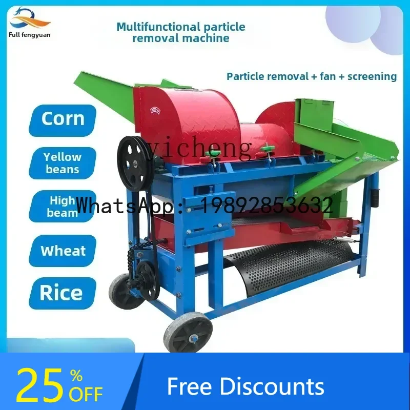 A1 multifunctional thresher small household large automatic peeling and beating grain