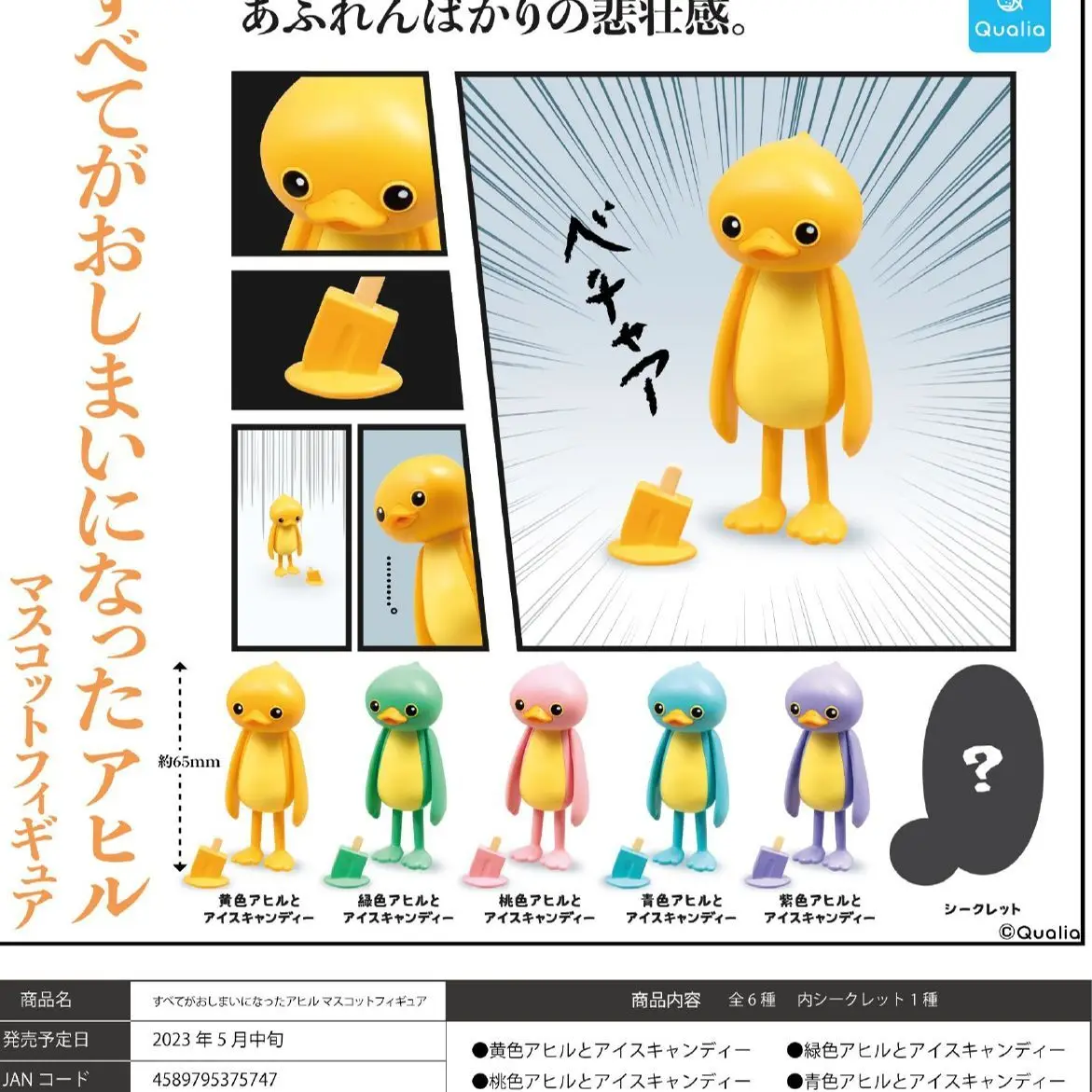 

Японская Капсульная игрушка Qualia Gashapon, неудачная утка, пожизненная грустная утка, креативное украшение
