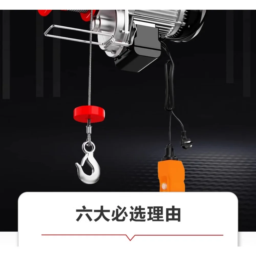 Electric hoist 220V with sports car 0.5t 1 gantry crane household small hoist lifting crane.