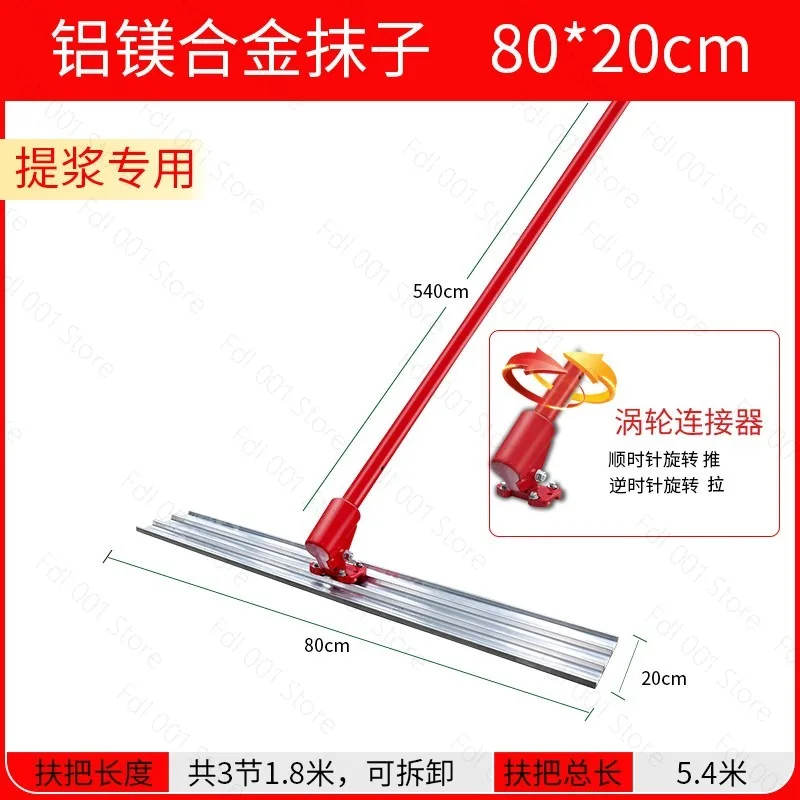 Large Durable Concrete Trowel with Extension Rod Push-Pull Scraping Leveler for Light Cement Pavement Construction And Maintenan