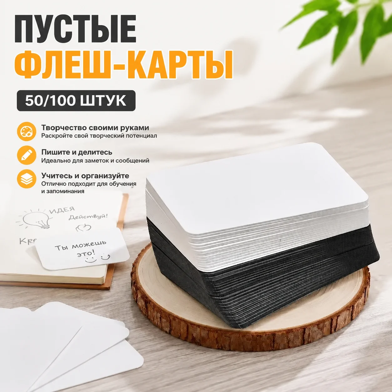 Blank Flash Cards 50/100PCS, DIY White Cardstock Postcards for Graffiti Bookmarks, Message Note Index Cards