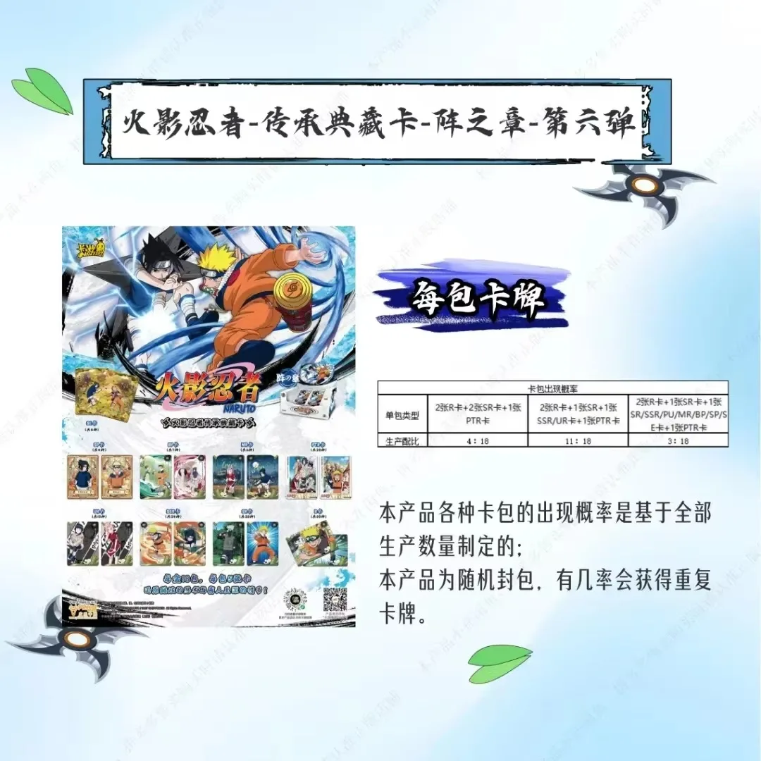 2024 KAYOU أنيمي الأصلي ناروتو بطاقات T4w6 الفصل من صندوق المصفوفة المضافة SE النينجا العالم جمع بطاقات لعبة للأطفال هدية