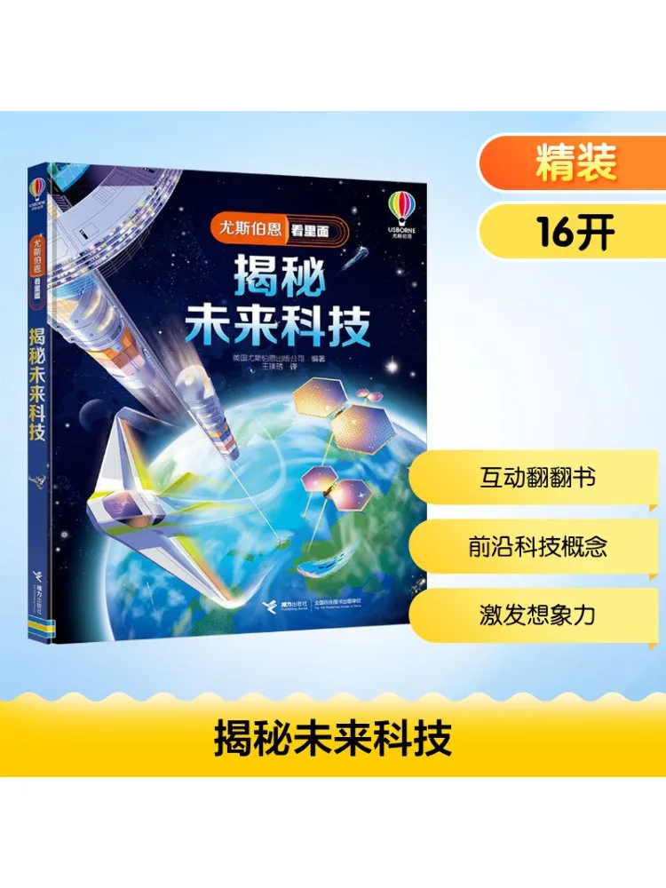 

Книга-Winshare Unveiling the Future Of Technology