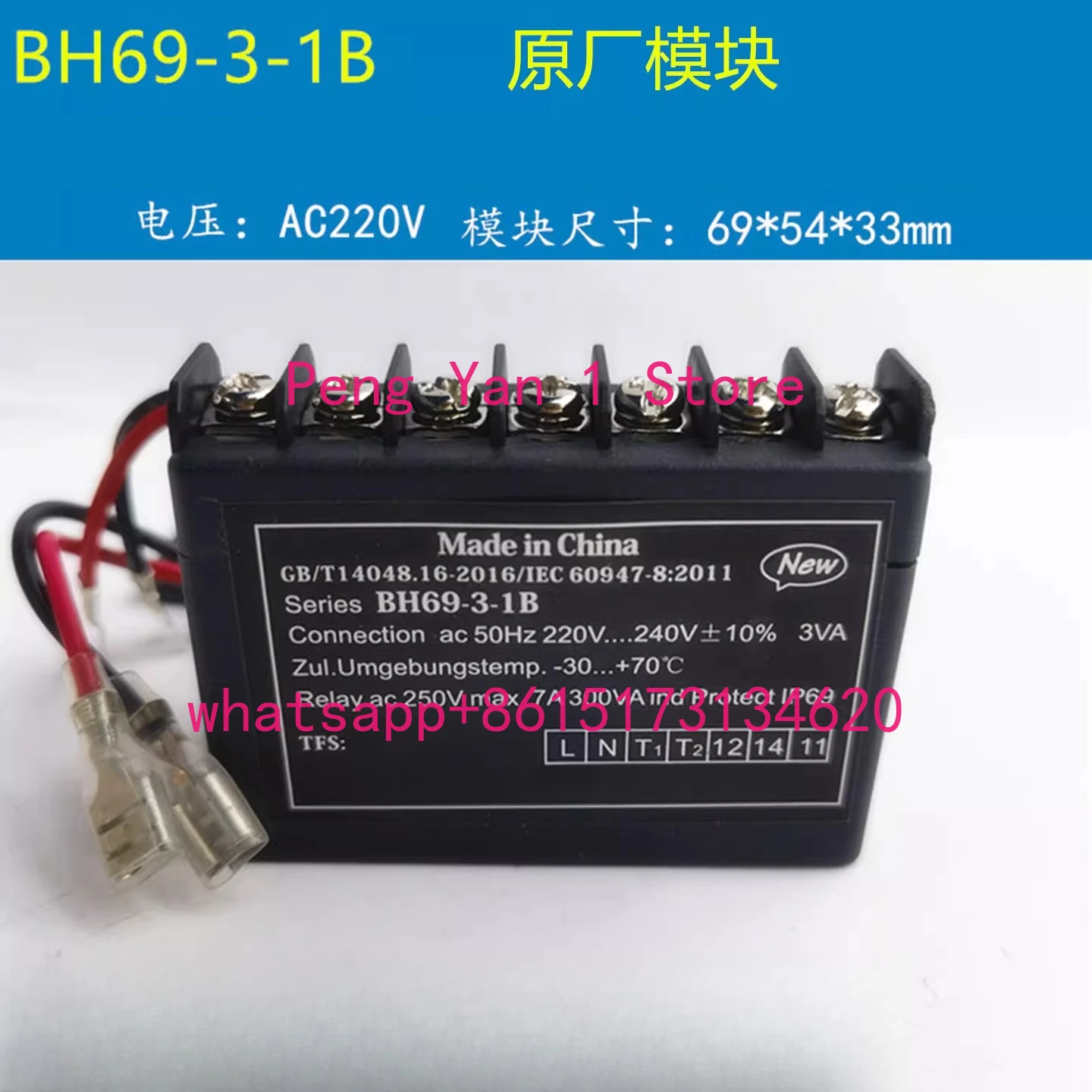 Cold storage semi-hermetic compressor protection module, protection module BH69-3-1B control module