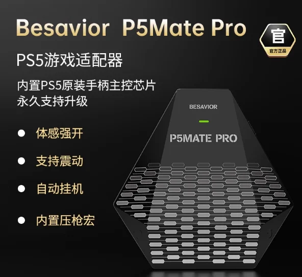 P5MATE PS5 USB-конвертер с прямой загрузкой Plug and Play XIM MATRIX ReaSnow S1