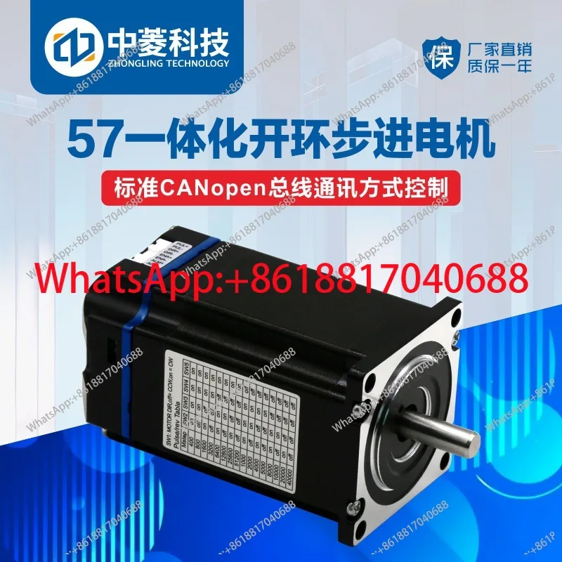 57 Integrated open-loop stepper motor CANopen communication pulse control