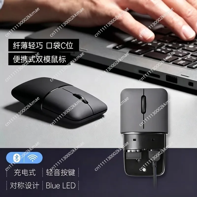 Ultra-thin Rechargeable Dual-mode Wireless Mouse, Symmetrical Right-hand Bluetooth Mouse