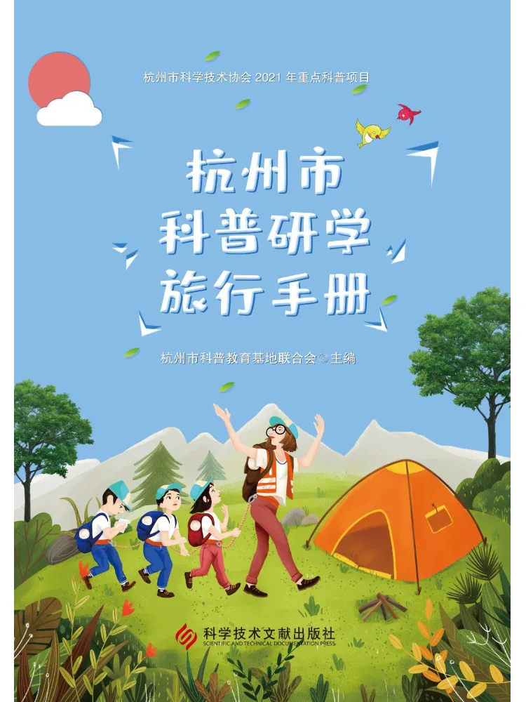 

Книга-путеводитель по научно-образовательным заведениям города Ханчжоу от Winshare