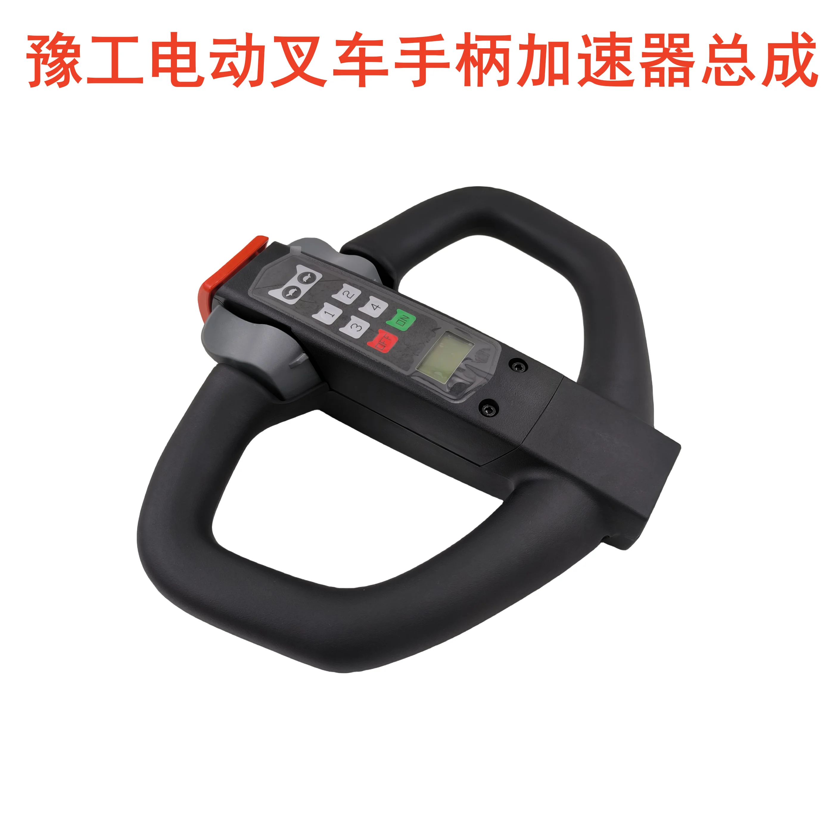 Heli Nuolida Yugong Electric Forklift Truck Handle Assembly Handle Accelerator Regulator Assembly