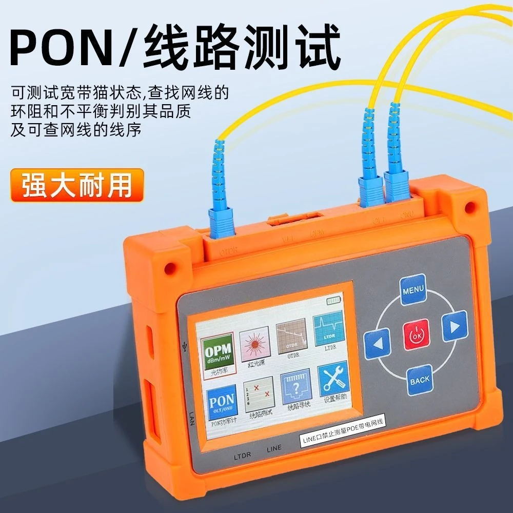 Optical fiber tester breakpoint test, obstacle finding reflection fault cable broadband port inventory