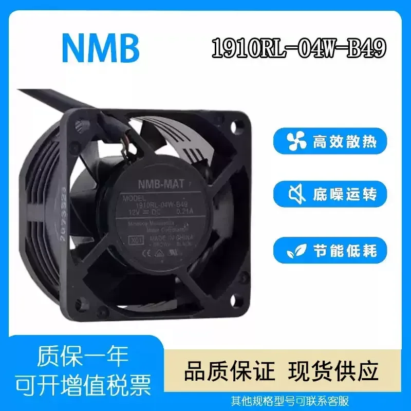 For NMB-MAT7 1910RL-04W-B49 12V 0.21A 4725 4.7CM/cm, cooling, fan