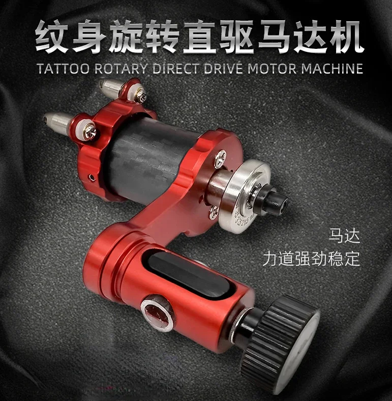 The Body Direct Drive Rotary Motor Mechanical Heart Motor Machine Supports The LOGO Motor Tattoo Machine Direct Drive Machine