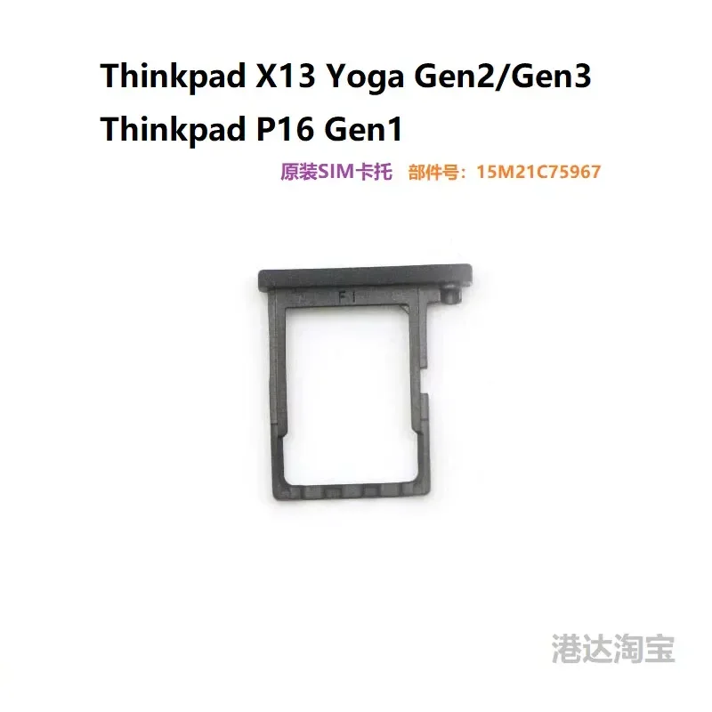 SIM Card Holder Slot Chuck for Lenovo ThinkPad X13 Yoga Gen 1 Gen 2 Gen 3 Gen 4 5M21C75967