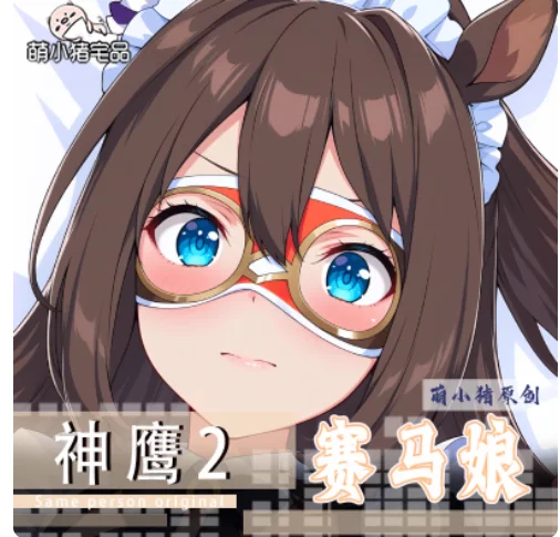 

Японское аниме Pretty Derby El Condor Pass сексуальная дакимакура обнимающая подушка для тела чехол наволочка подушка постельные принадлежности подарки MXZ